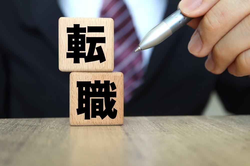 転職活動をスムーズに進める5つのコツ