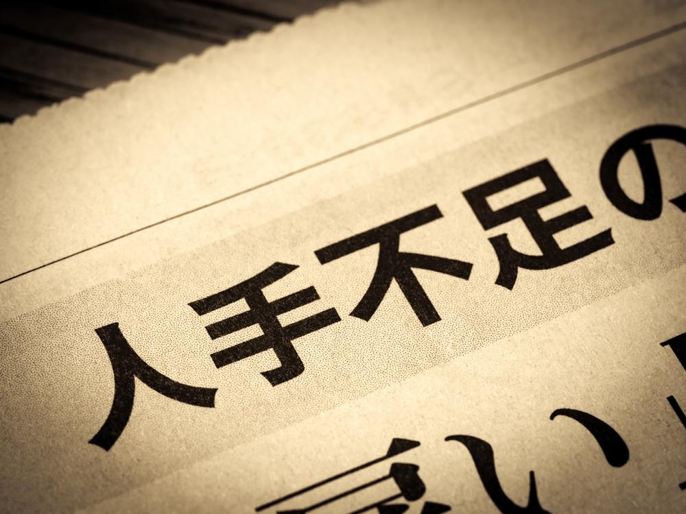 医師や看護師不足が深刻！医療現場の労働環境と人材に関する問題